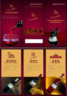 葡萄酒三折页广告设计矢量宣传页