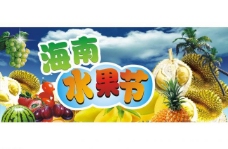 榴莲广告海南水果节图片
