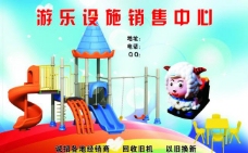 玩具销售海报图片