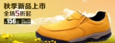 秋季新品鞋子海报设计图片