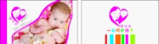 婴儿用品名片图片