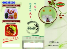 美食快餐快餐三折页广告设计psd宣传页