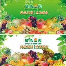 水果榴莲鲜果园海报