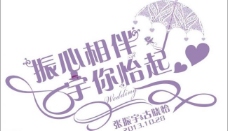 婚礼logo图片