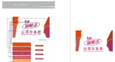 台湾萌果子 标志图片