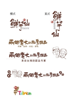 鲜芋仙logo规范图片