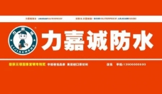力嘉诚企业logo图片