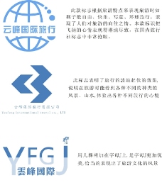 logo旅行标志图片