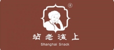 上海老站logo图片