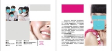 整形美容牙科医院vi手册设计 vi设计图片