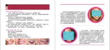 整形美容牙科医院vi手册设计图片