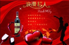 情人节快乐情人节红酒海报图片