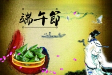 端午节粽子屈原划龙舟图片