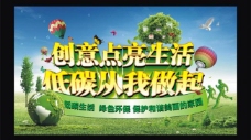 绿色叶子低碳环保宣传海报图片