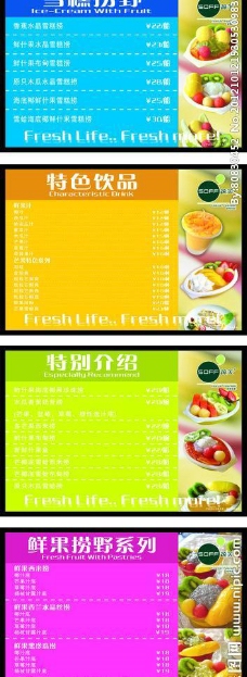 果蔬蔬芙果汁甜品奶茶店灯片图片