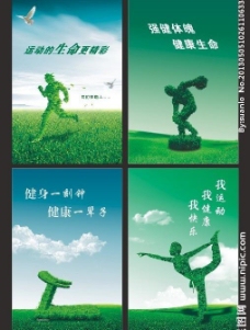 绿背景健身标语背景图片