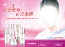美容化妆护肤宣传页宣传单海报