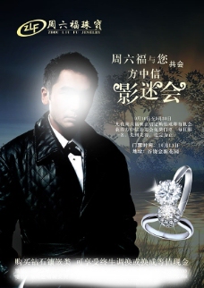 珠宝婚礼首饰宣传页宣传单海报