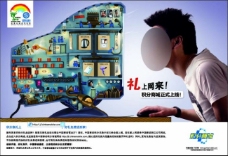 中国移动广告招贴