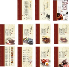 水墨中国风古典菜单