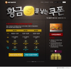 国网韩国游戏网站页面