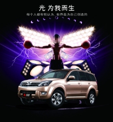 商务SUV汽车宣传页宣传单海报