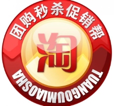 淘宝帮派logo图片