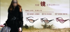 淘宝商城淘宝眼镜广告图片