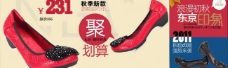 广告设计模版淘宝女鞋团购模版海报促销图广告设计图片