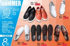 休闲男鞋夏季促销页面广告图片