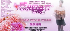 母亲节网页广告图片