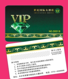 VIP会员卡片 模板图片