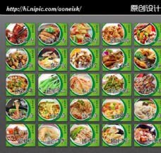 中华文化餐厅菜品展示画