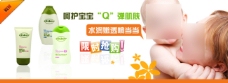 广告素材淘宝儿童护肤品广告儿童护肤品素材