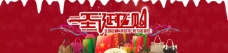 淘宝店淘宝商城圣诞节海报图片