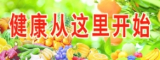 水果展板水果广告图片
