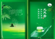 茶叶宣传册图片
