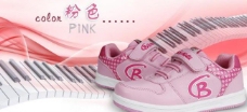 淘宝商城春季童鞋粉色广告图图片
