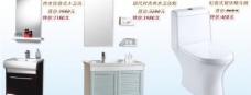 卫浴柜广告模板图片