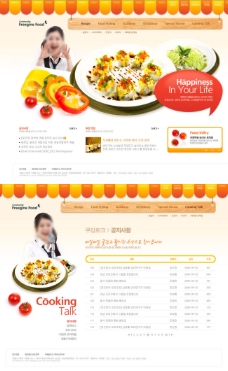 漂亮韩国网上美食快餐预订网站网页模板
