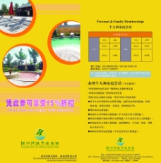 温泉酒店度假宣传页图片