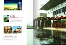 房地产设计城市建筑房地产书籍装帧设计效果图