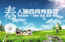春季背景春天春游的图片一家四口人图片
