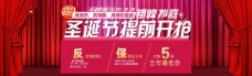 淘宝商城天猫圣诞节促销banner图片