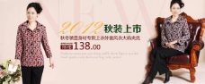 上海城市淘宝商城服装2012秋装新品上市海报图片
