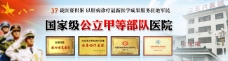 肝病医院网站品牌广告banner
