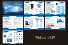 微信营销产品画册图片