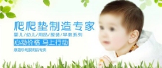 促销广告淘宝婴幼儿用品广告促销设计图片