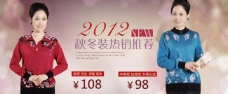 上海城市淘宝商城服装秋季新品上市海报图片