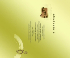 茗掌柜茶叶淘宝商城广告招牌海报包装袋设计5图片